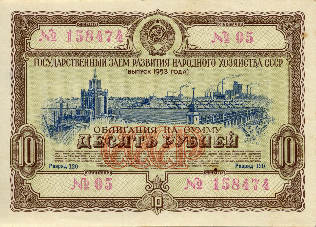 Как готовился советский дефолт 1957 года 