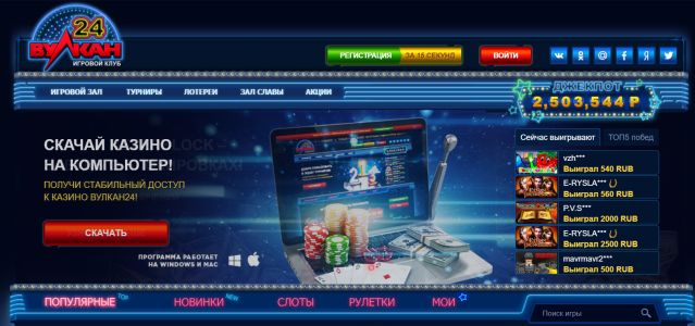 официальный сайт казино Вулкан 24