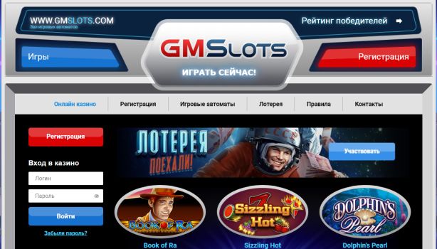 Онлайн казино GMSlots