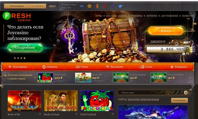 Joycasino честное и проверенное онлайн казино играть бесплатно в игровые автоматы рич клуб