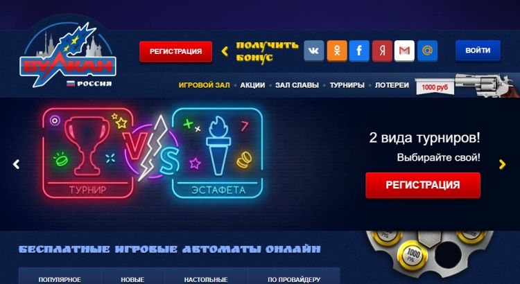 Вулкан россия мобильная версия vulkan 24online. Азартные игры в России 16 в. Казино в России на карте.