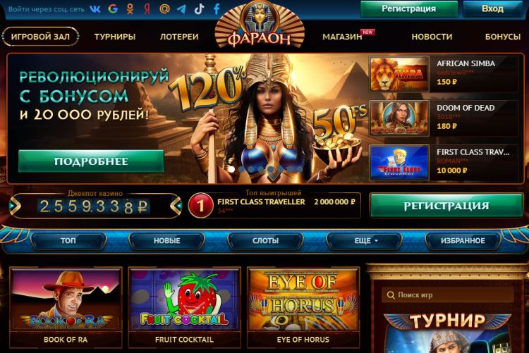 казино играть онлайн