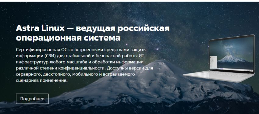 linux в России