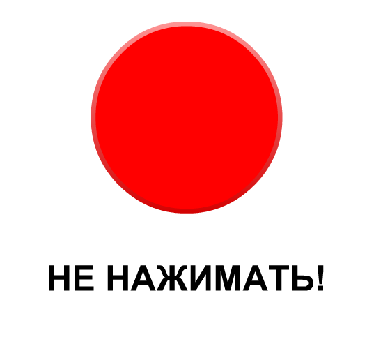 Нажми на картинку