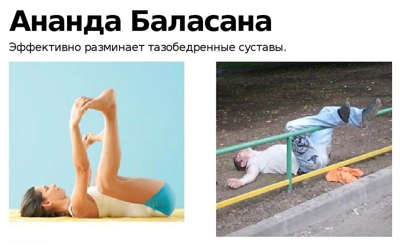 Русская народная йога: учимся правильно расслабляться перед праздниками