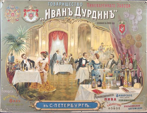 15 главных брендов Российской империи