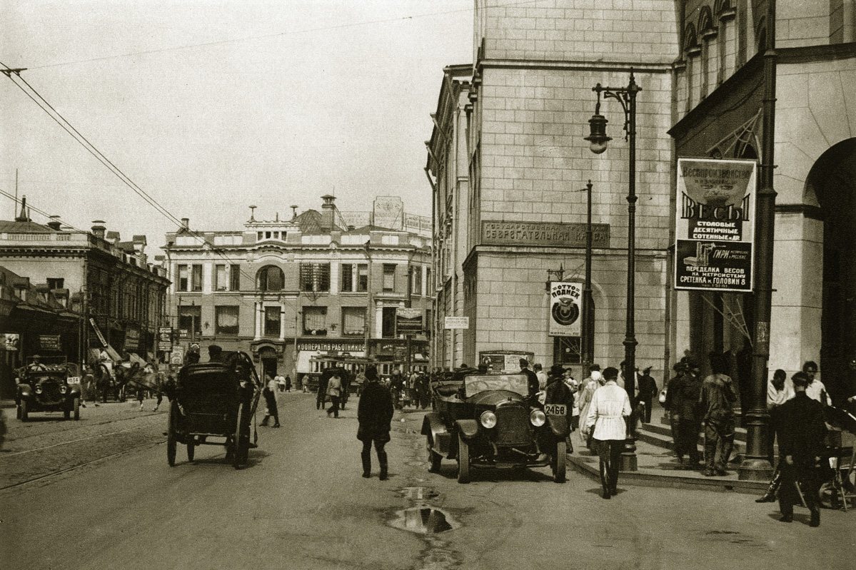 retro fotografii Moskvy 1